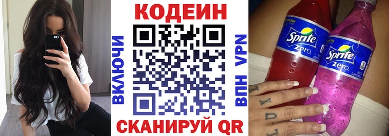 цена наркотик  Пущино  Кодеин Purple Drank 